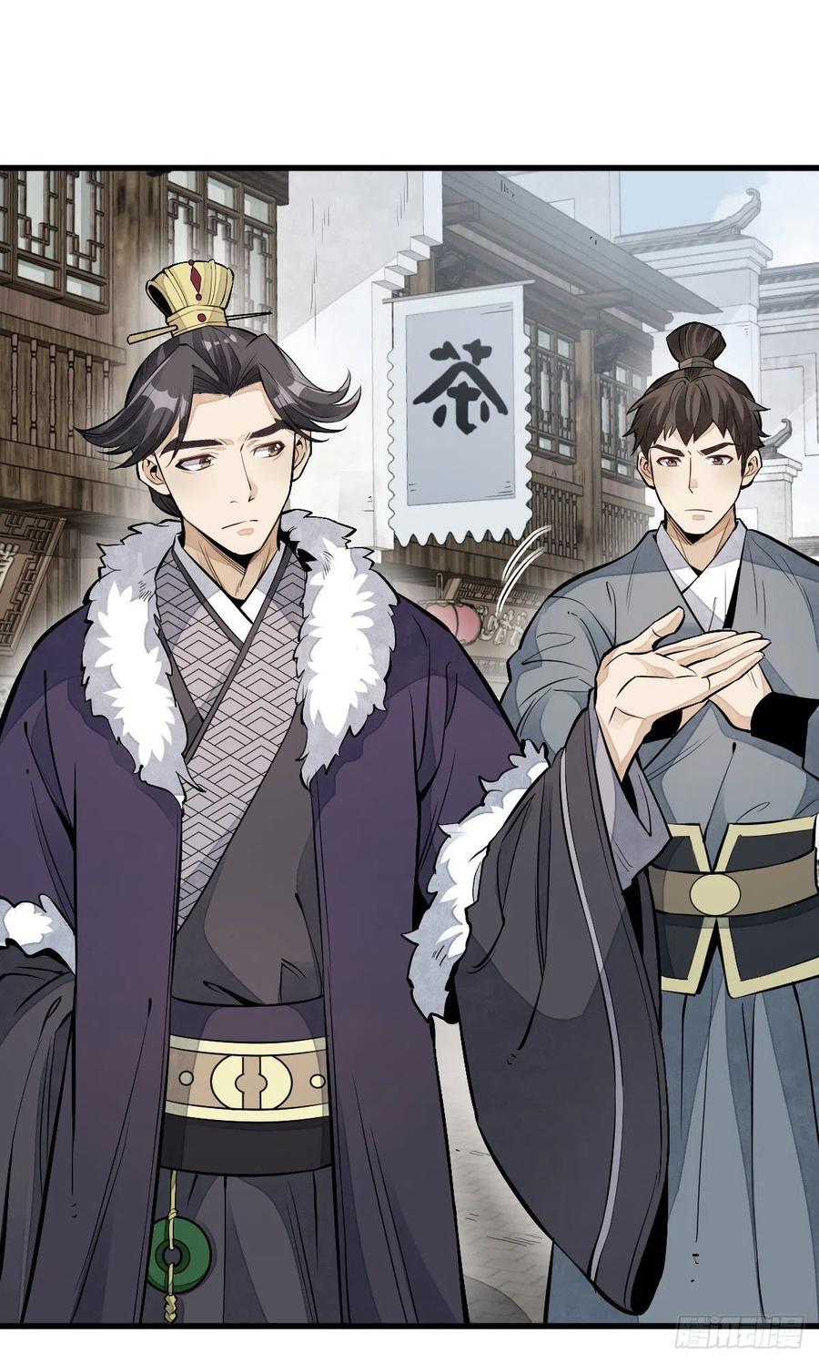 《烂柯棋缘》第82话 第32页