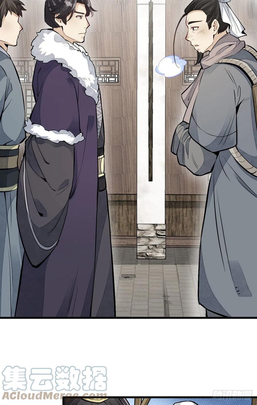 《烂柯棋缘》第82话 第16页