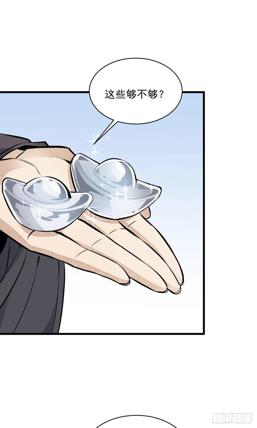 《烂柯棋缘》第82话 第33页