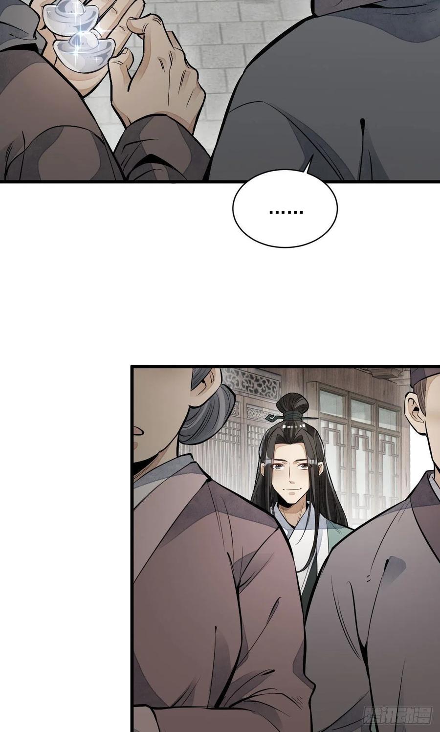 《烂柯棋缘》第82话 第36页