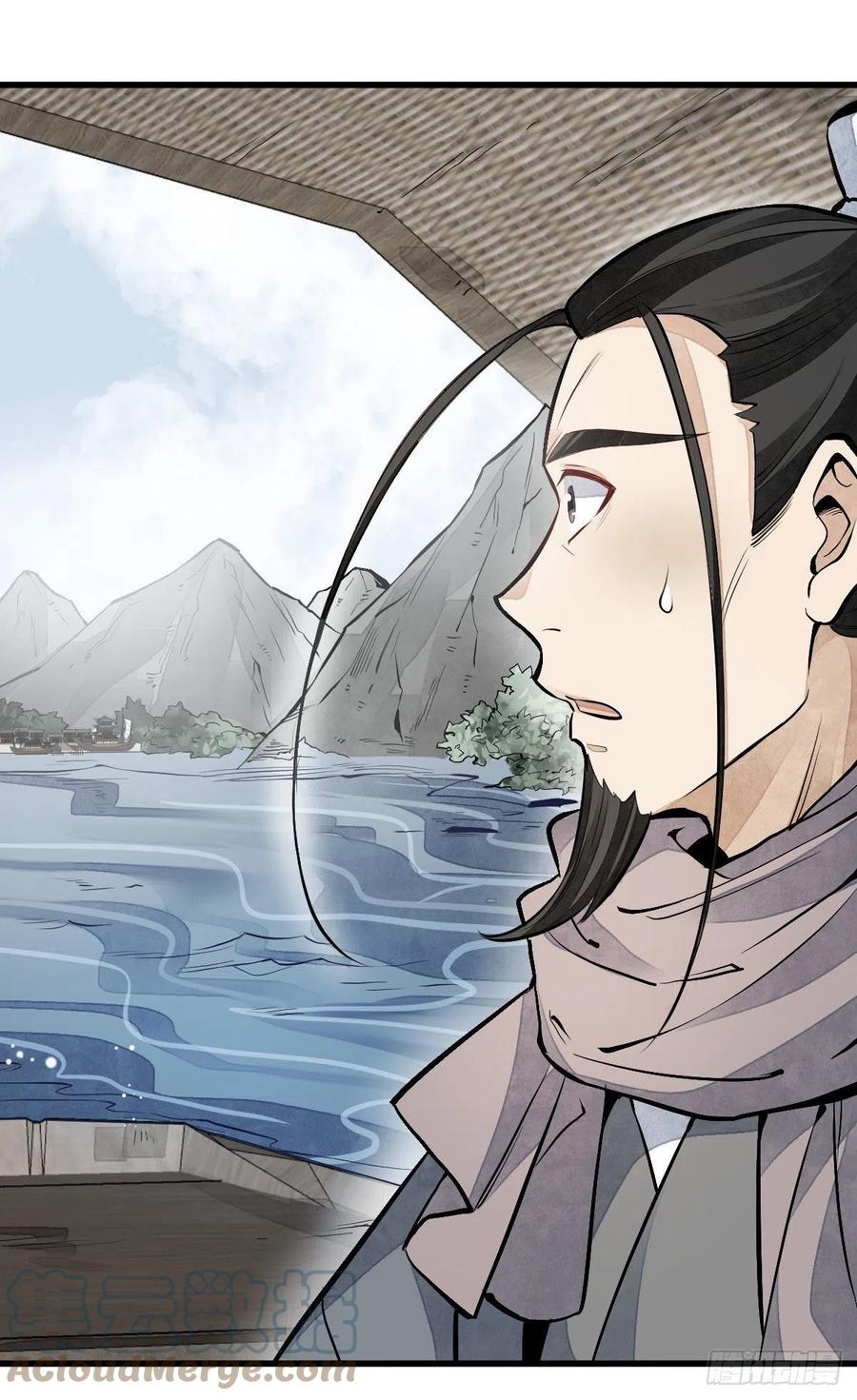 《烂柯棋缘》第82话 第43页