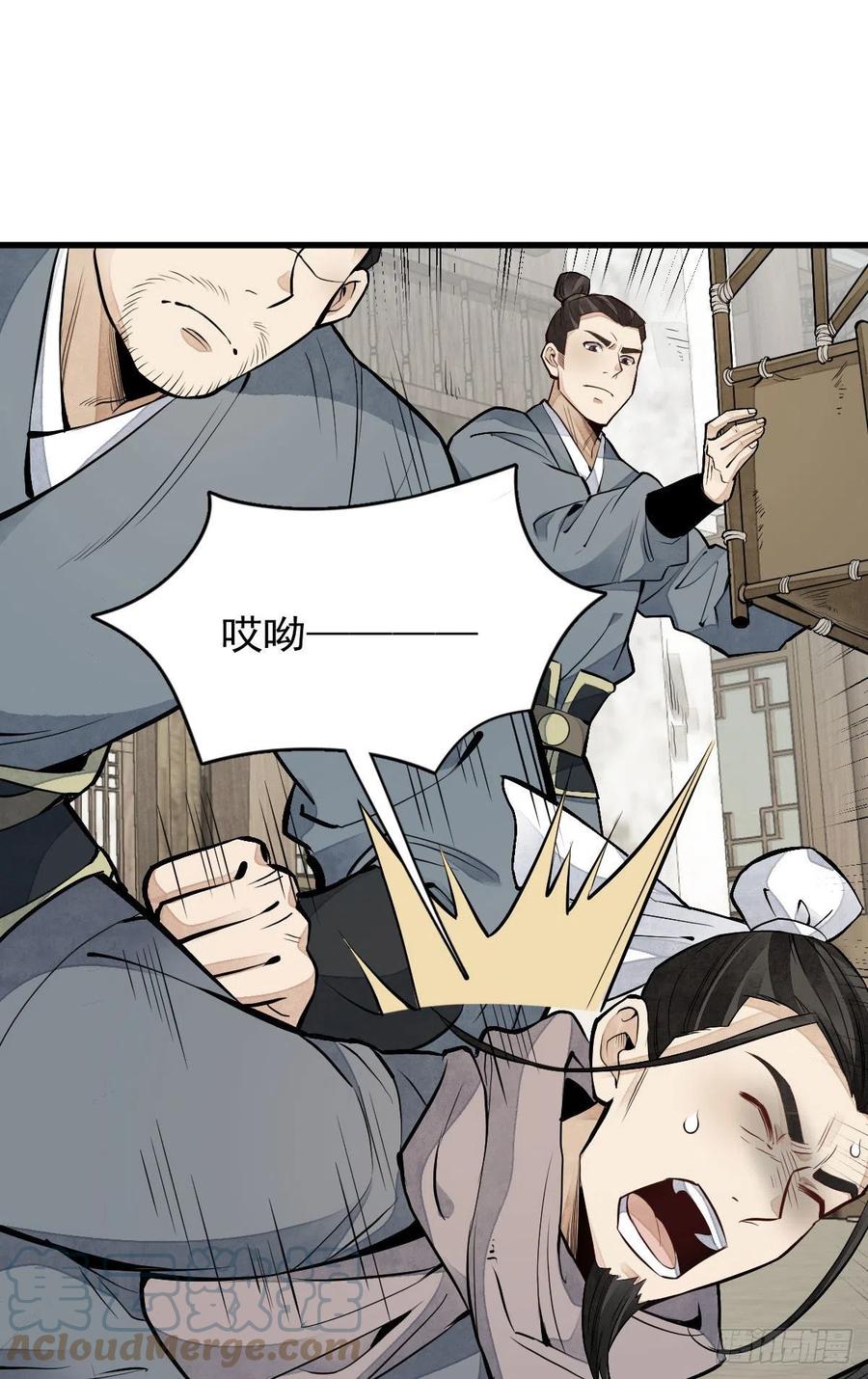 《烂柯棋缘》第82话 第22页