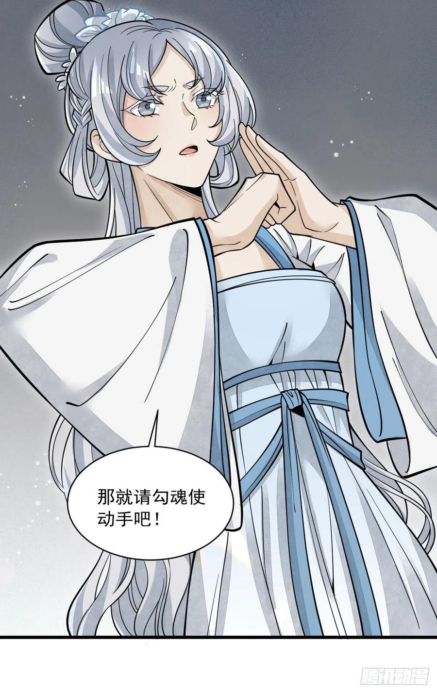 《烂柯棋缘》第83话 第39页