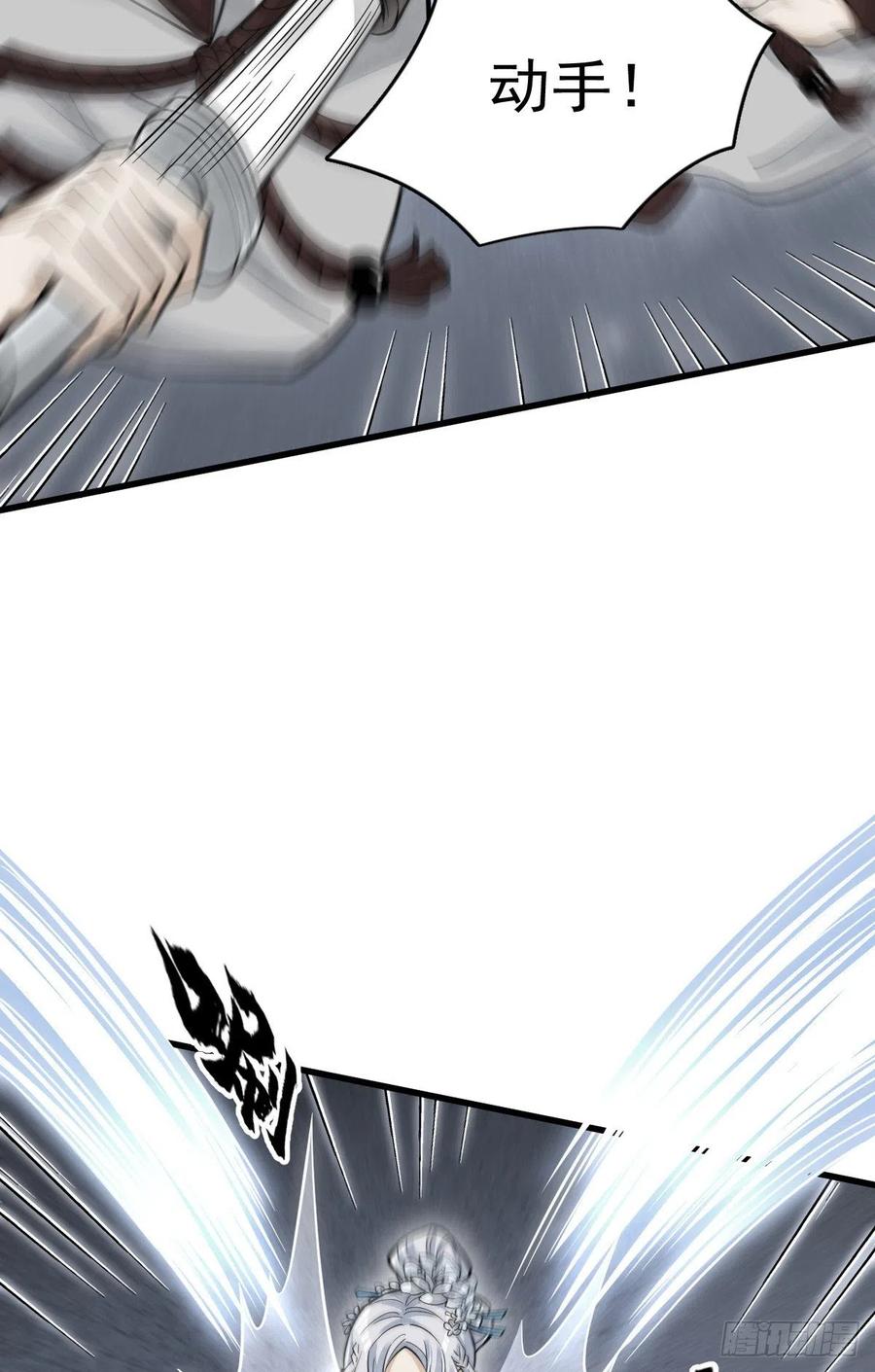 《烂柯棋缘》第83话 第41页