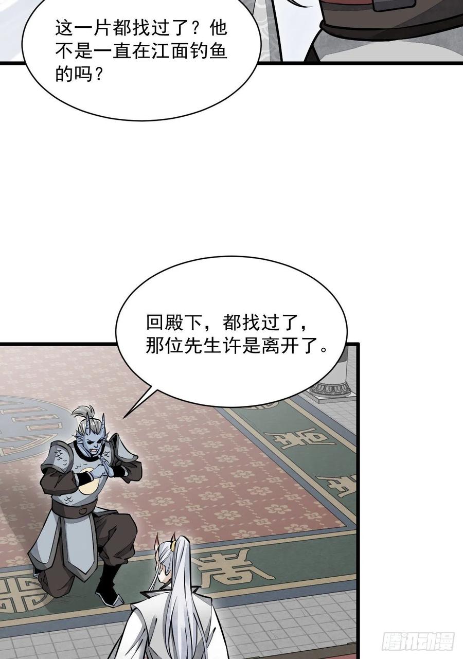 《烂柯棋缘》第83话 第12页