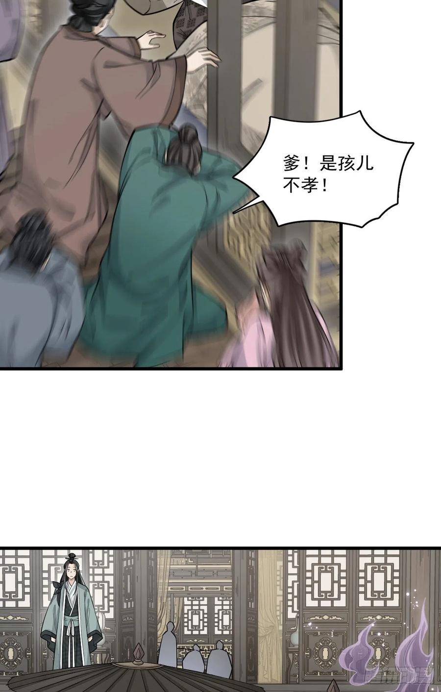 《烂柯棋缘》第83话 第47页