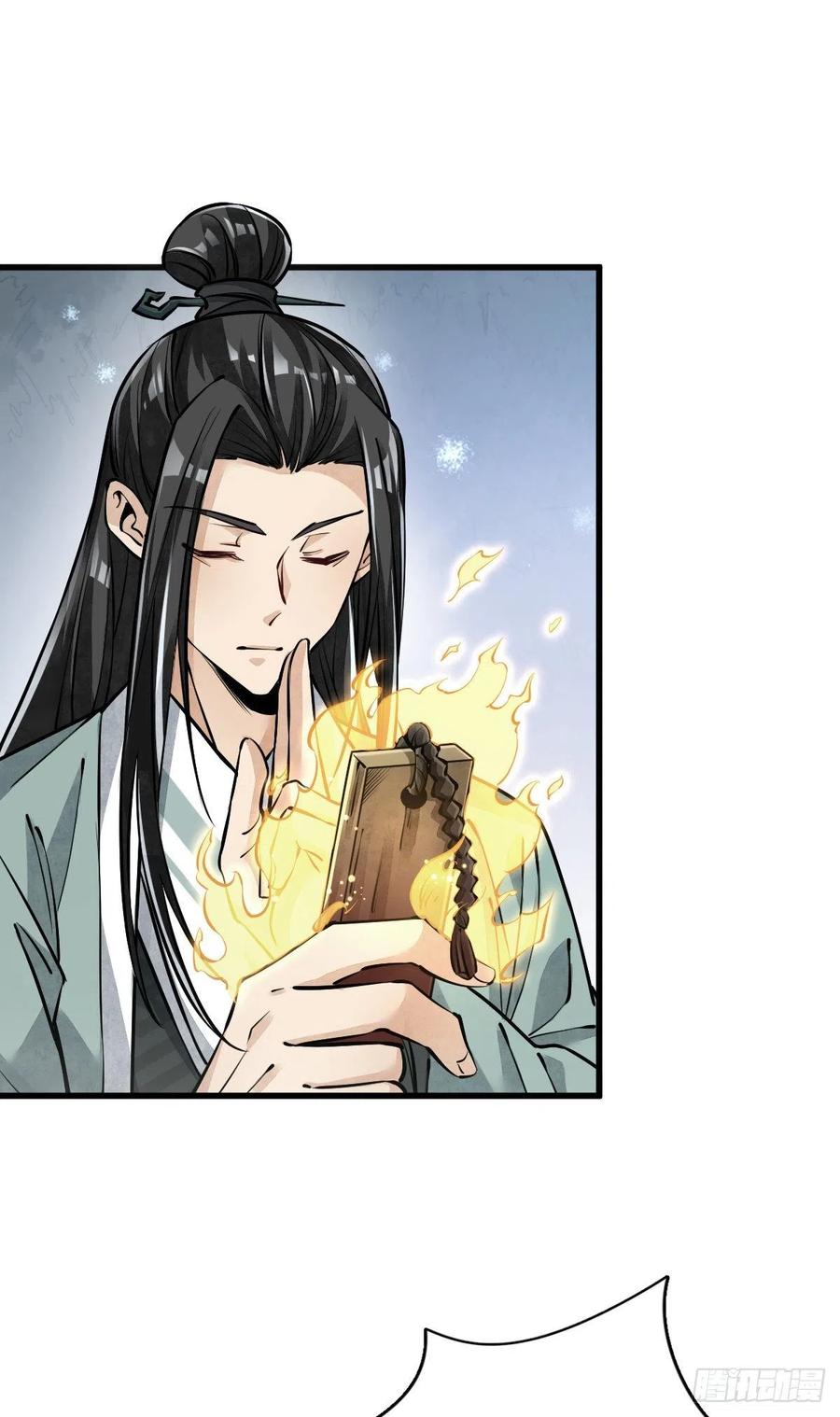 《烂柯棋缘》第83话 第2页