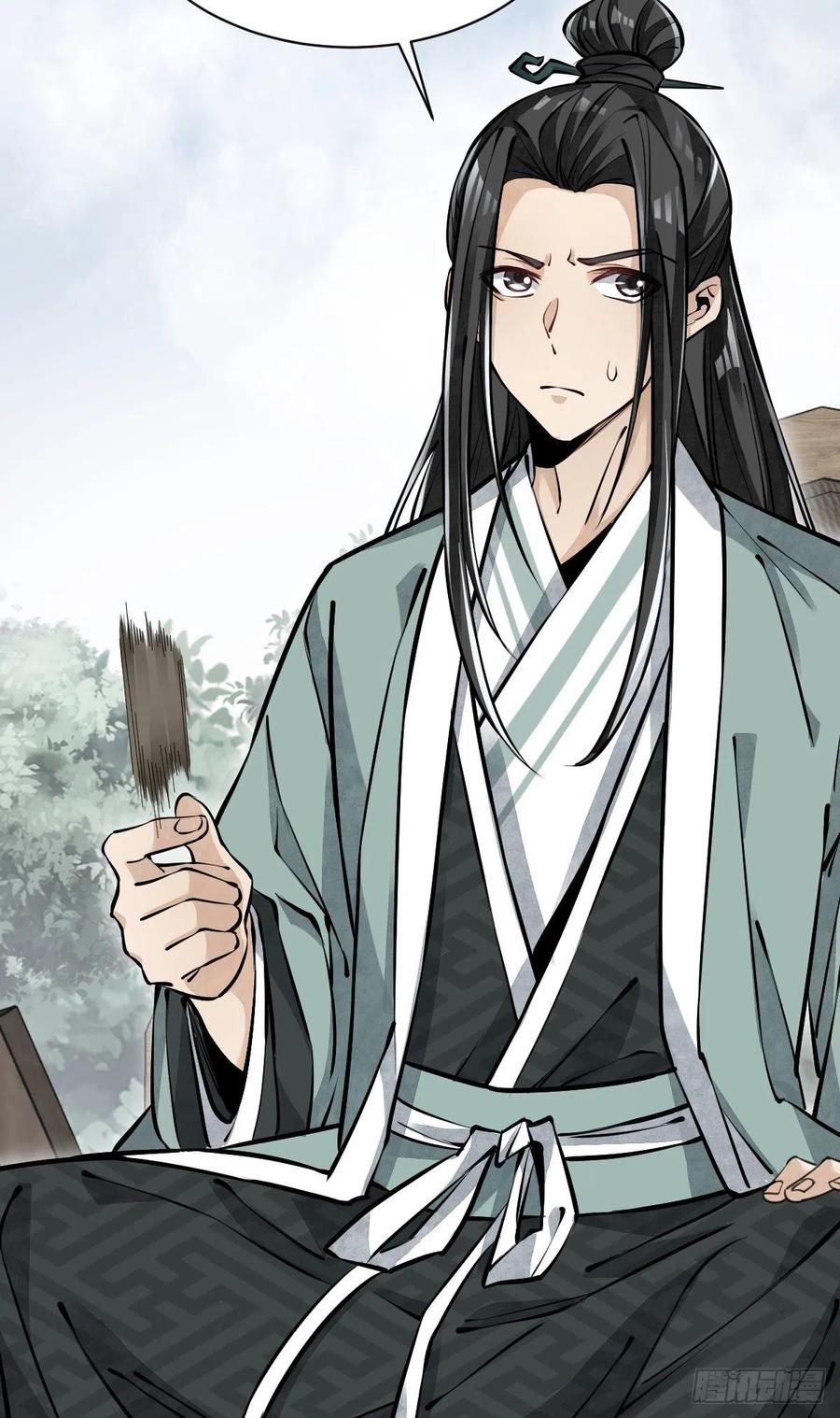 《烂柯棋缘》第83话 第9页