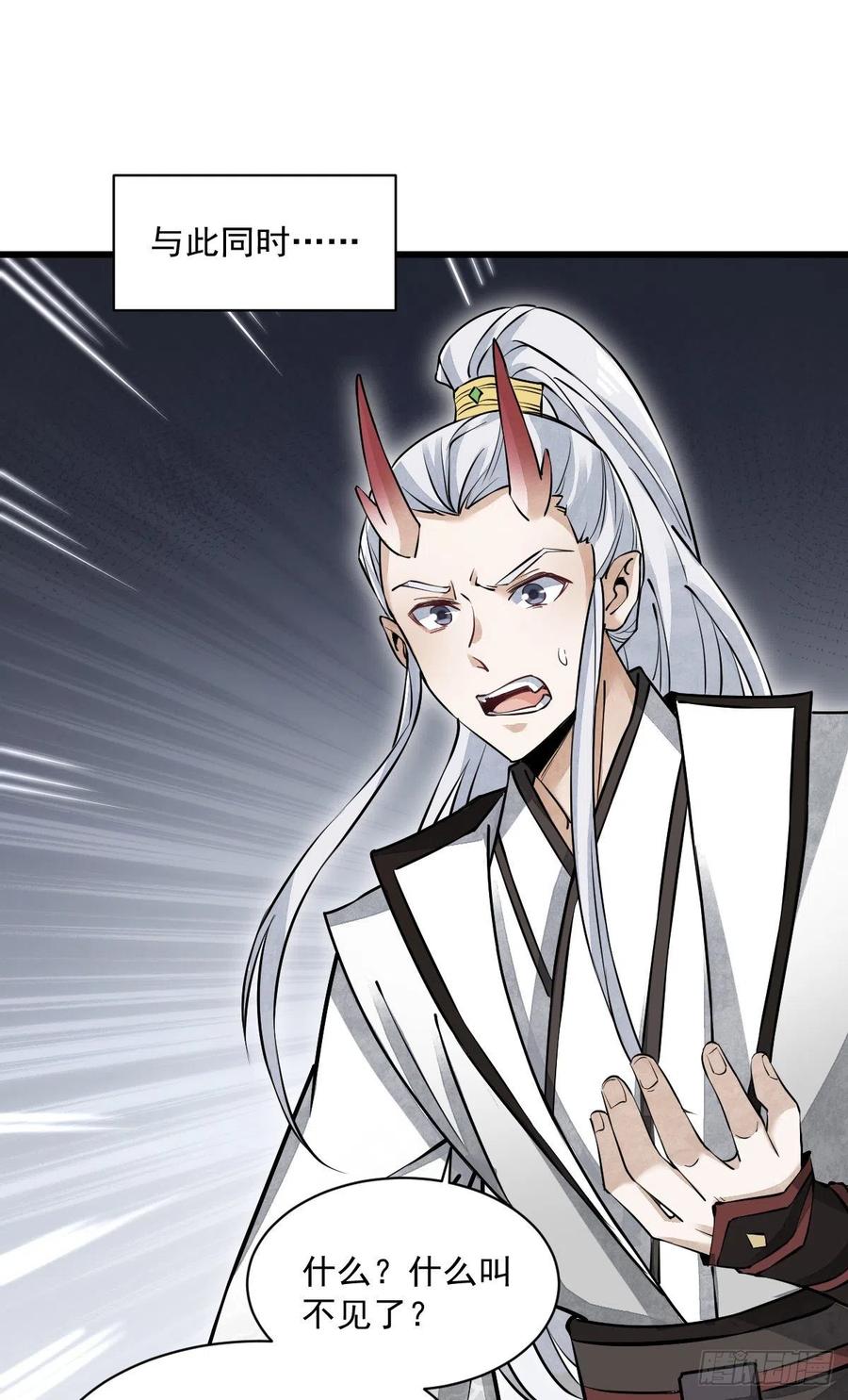 《烂柯棋缘》第83话 第11页