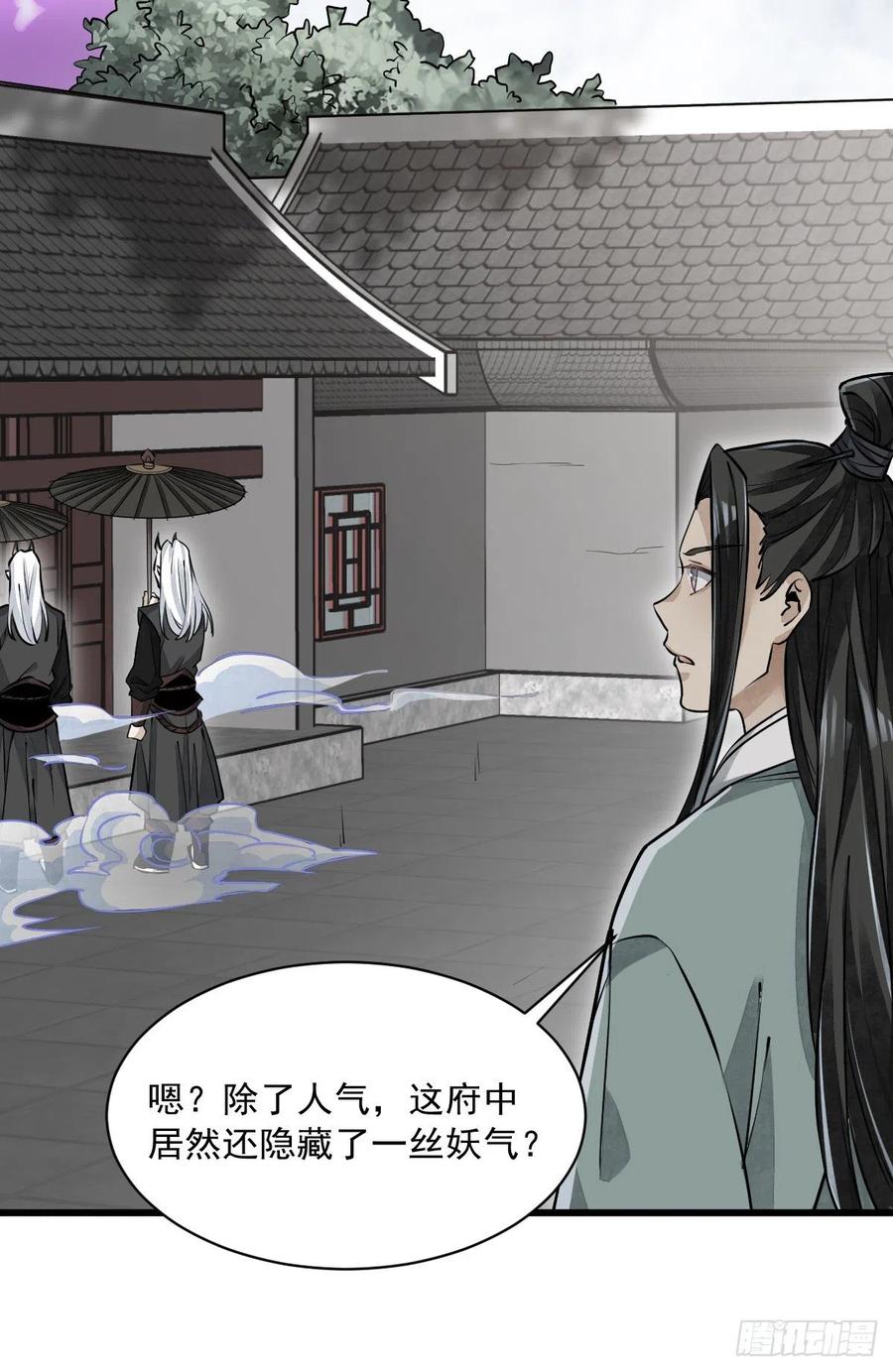 《烂柯棋缘》第83话 第21页