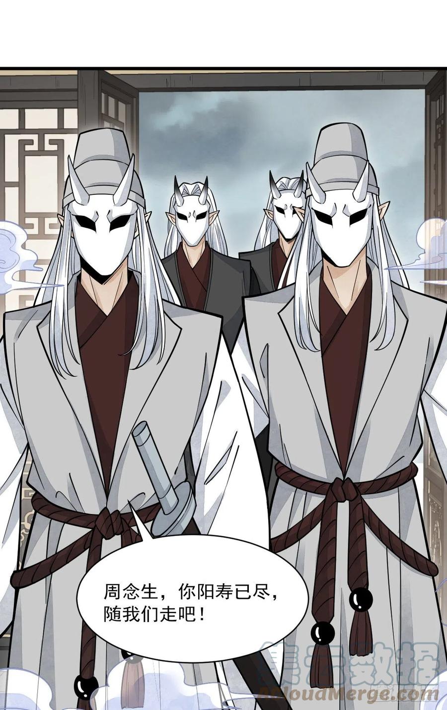 《烂柯棋缘》第83话 第31页
