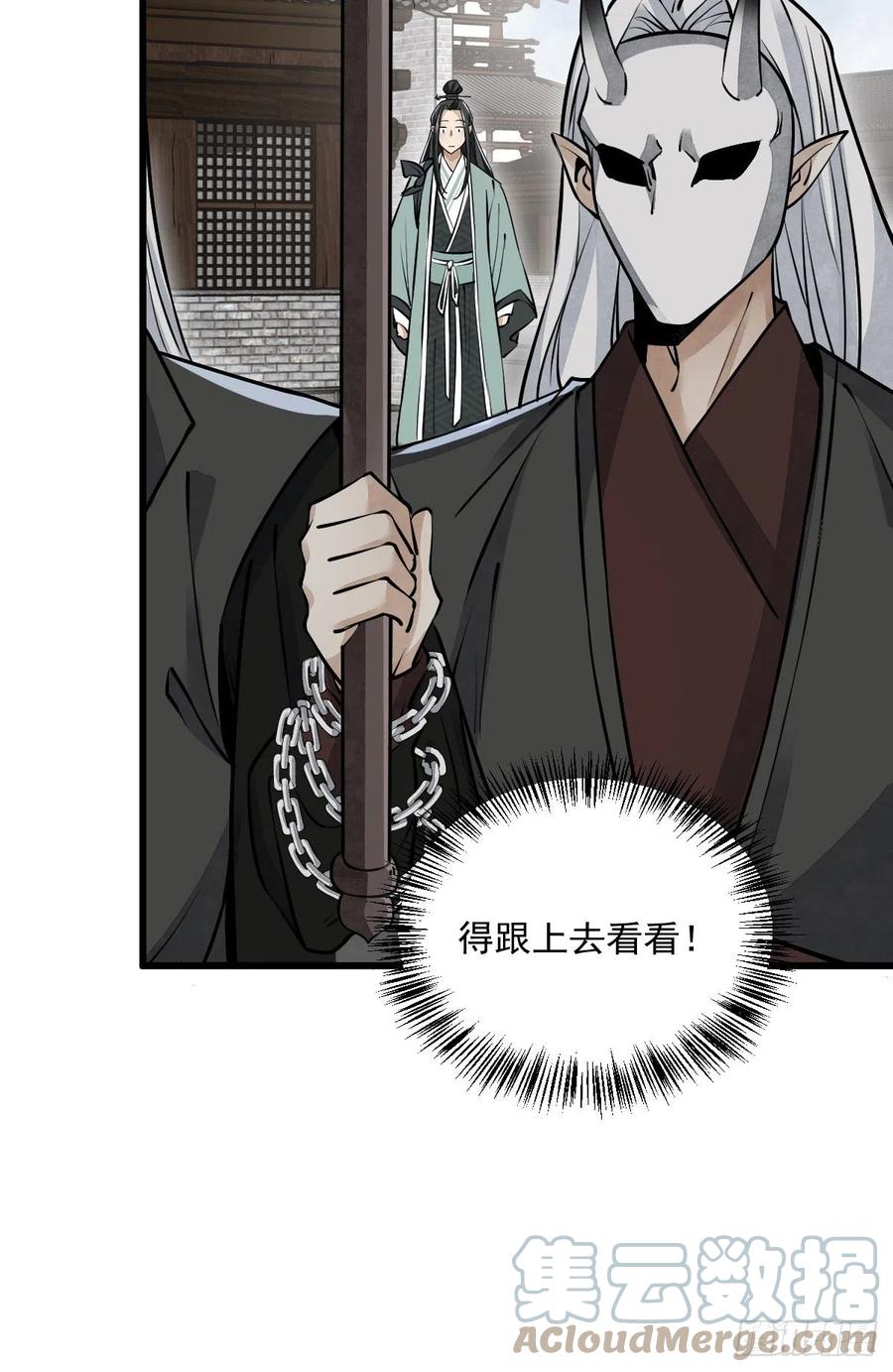 《烂柯棋缘》第83话 第19页