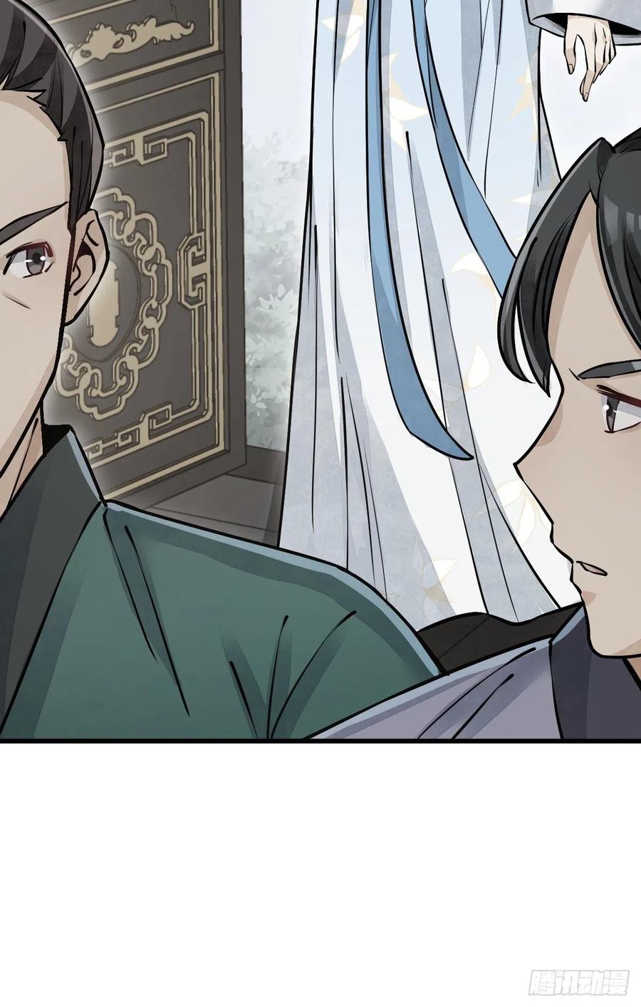 《烂柯棋缘》第83话 第27页