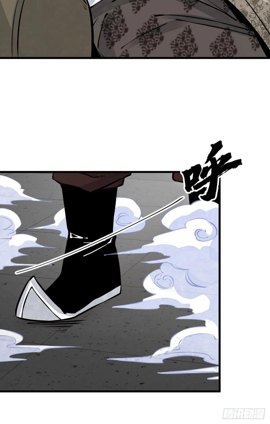 《烂柯棋缘》第83话 第30页
