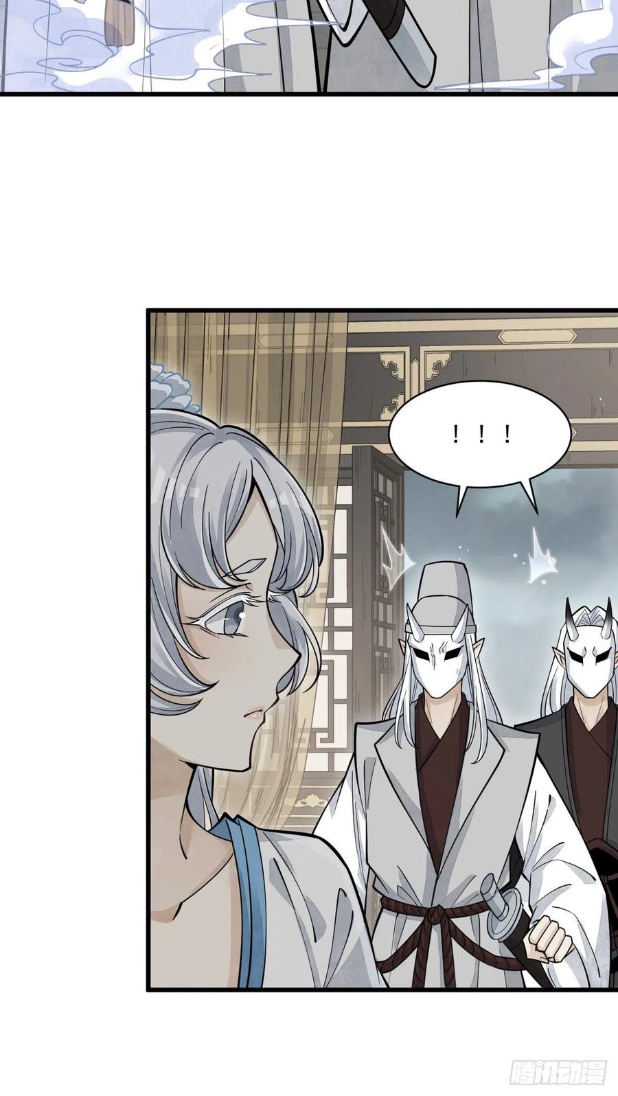 《烂柯棋缘》第83话 第32页
