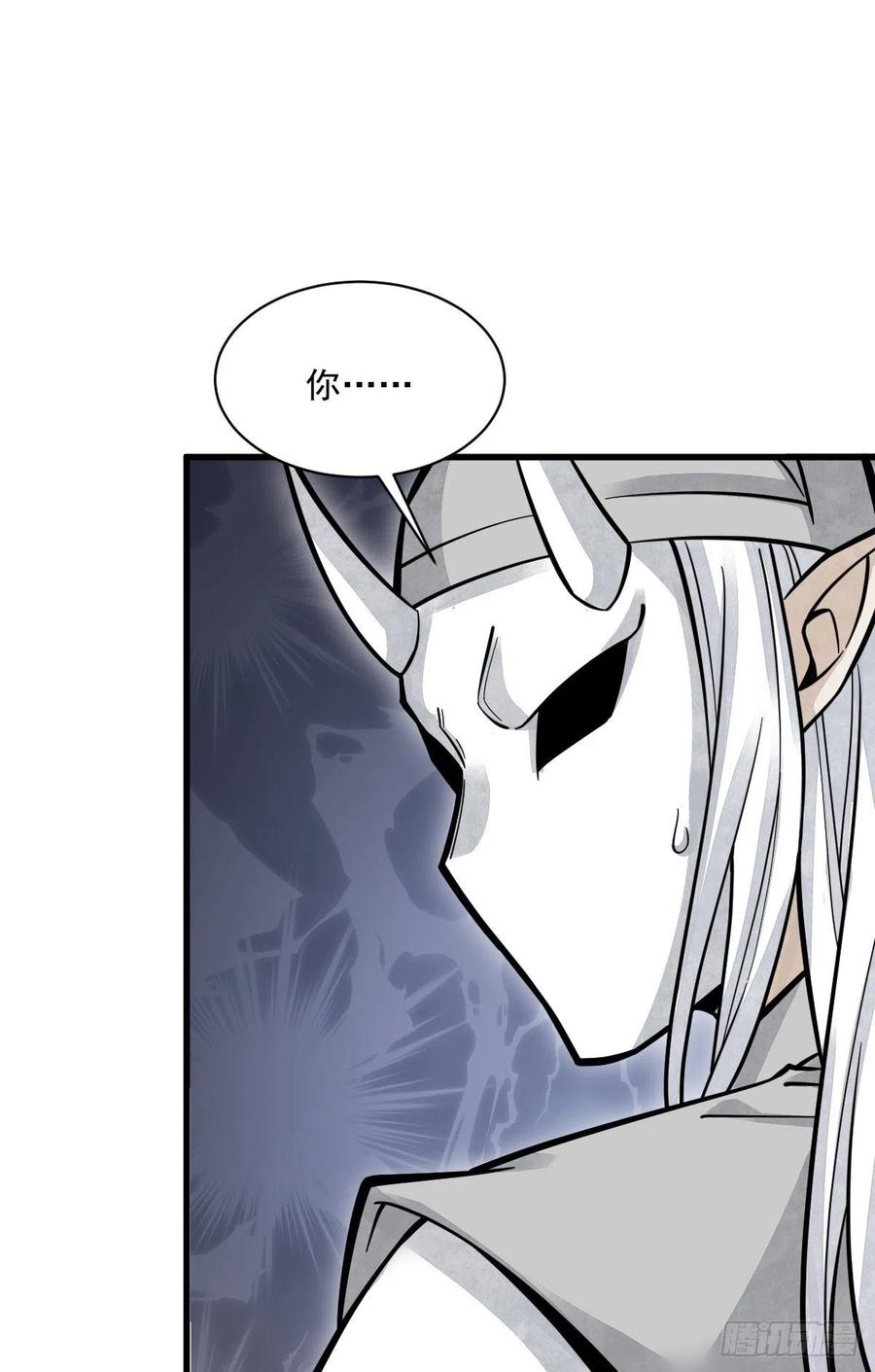 《烂柯棋缘》第83话 第44页