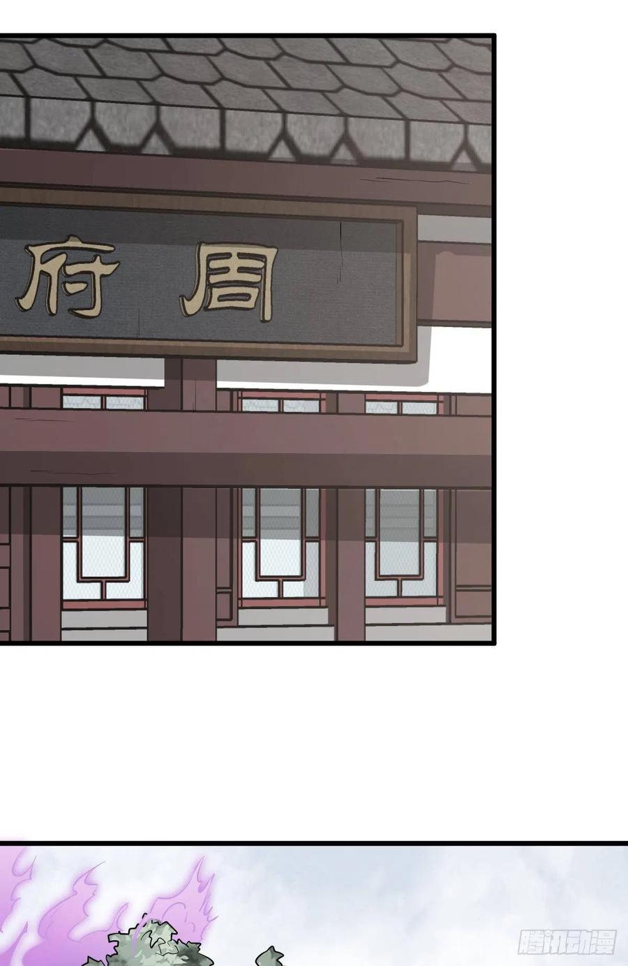 《烂柯棋缘》第83话 第20页