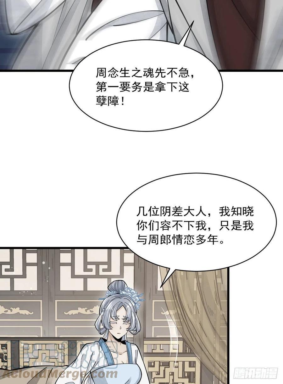 《烂柯棋缘》第83话 第34页