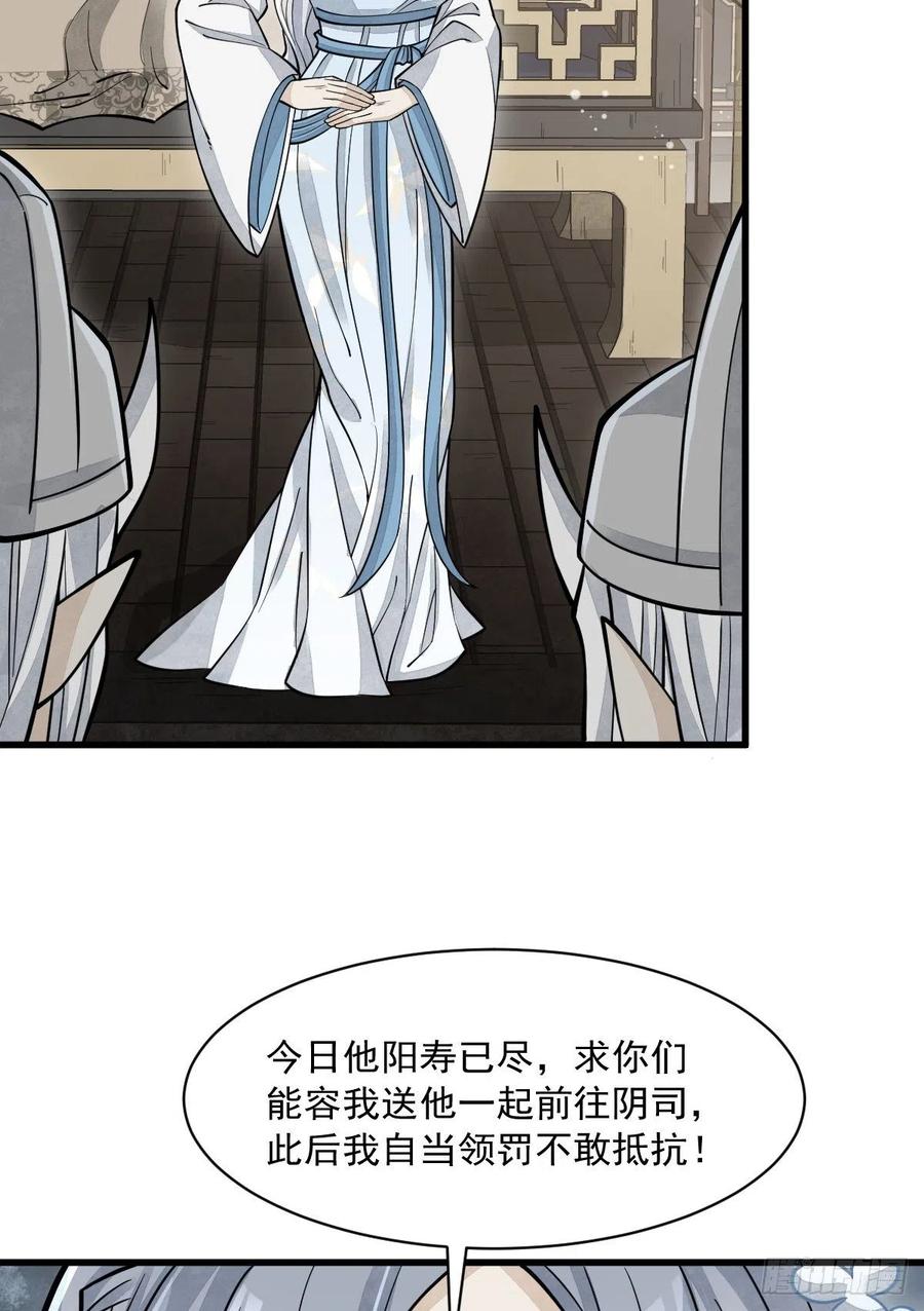 《烂柯棋缘》第83话 第35页
