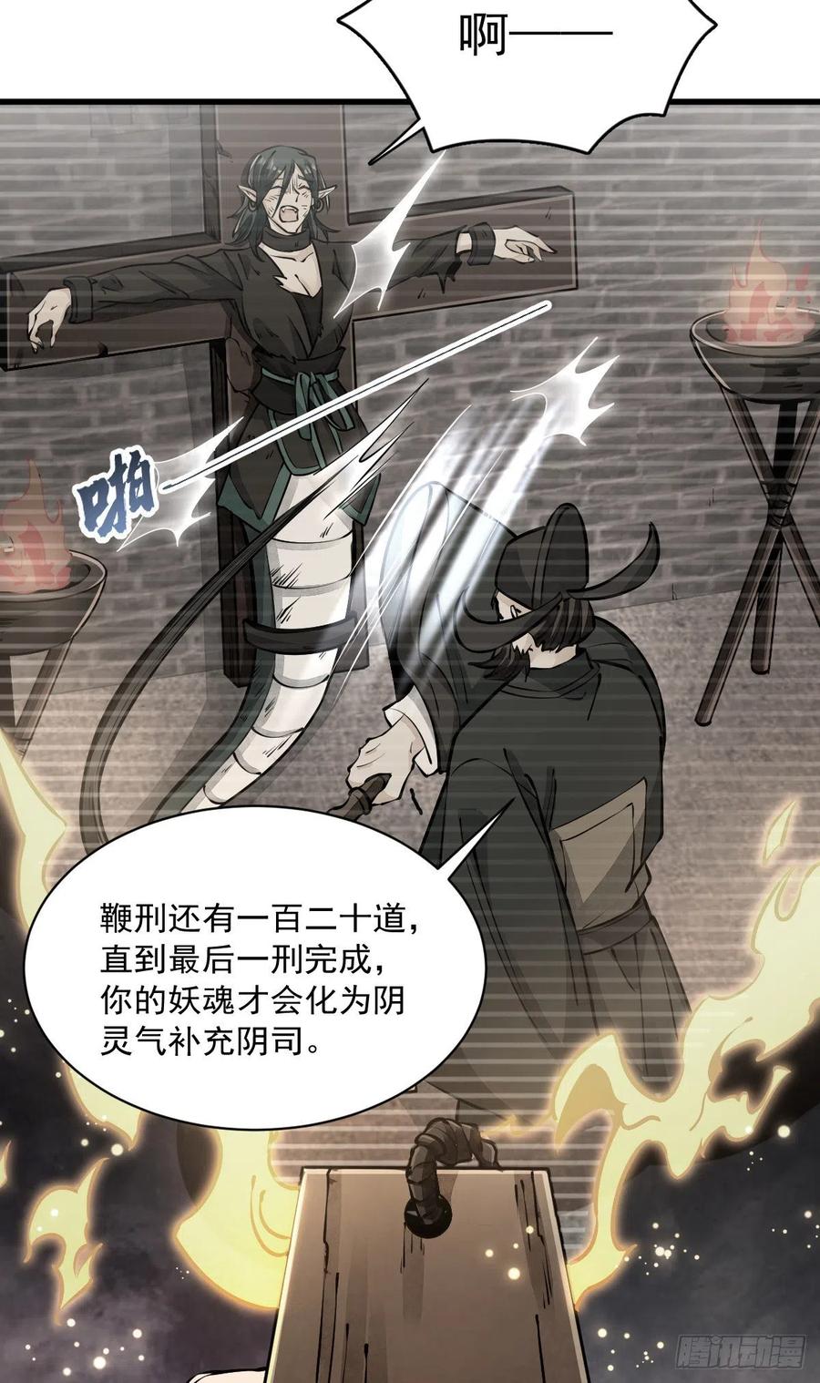 《烂柯棋缘》第83话 第3页