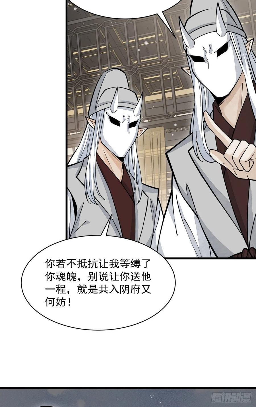 《烂柯棋缘》第83话 第38页