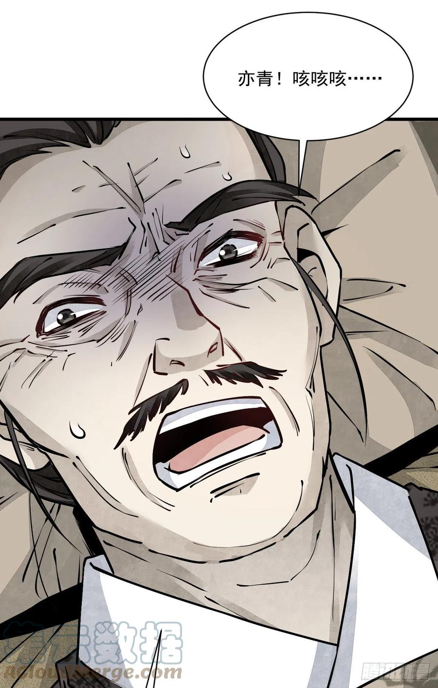 《烂柯棋缘》第83话 第25页