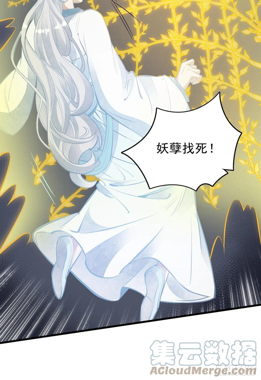 《烂柯棋缘》第84话 第40页