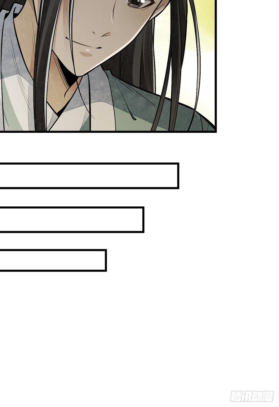 《烂柯棋缘》第84话 第35页