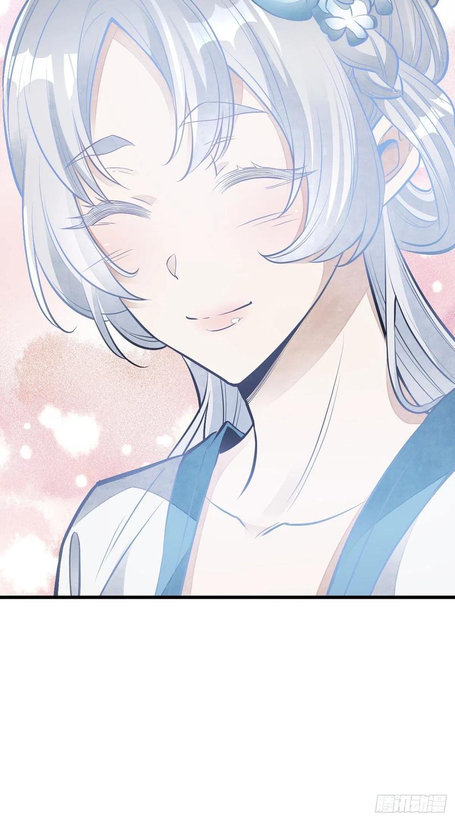 《烂柯棋缘》第84话 第8页