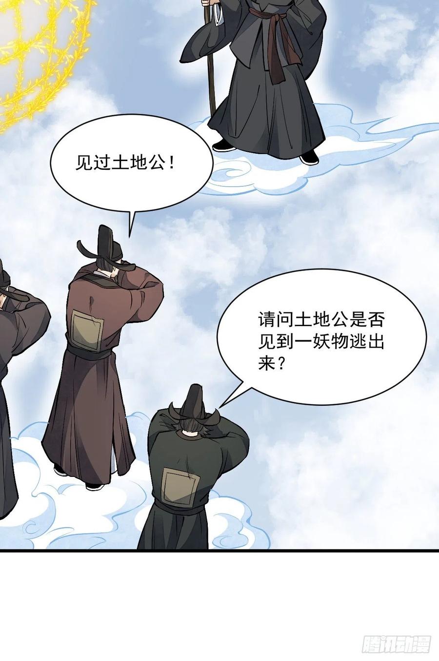 《烂柯棋缘》第84话 第47页