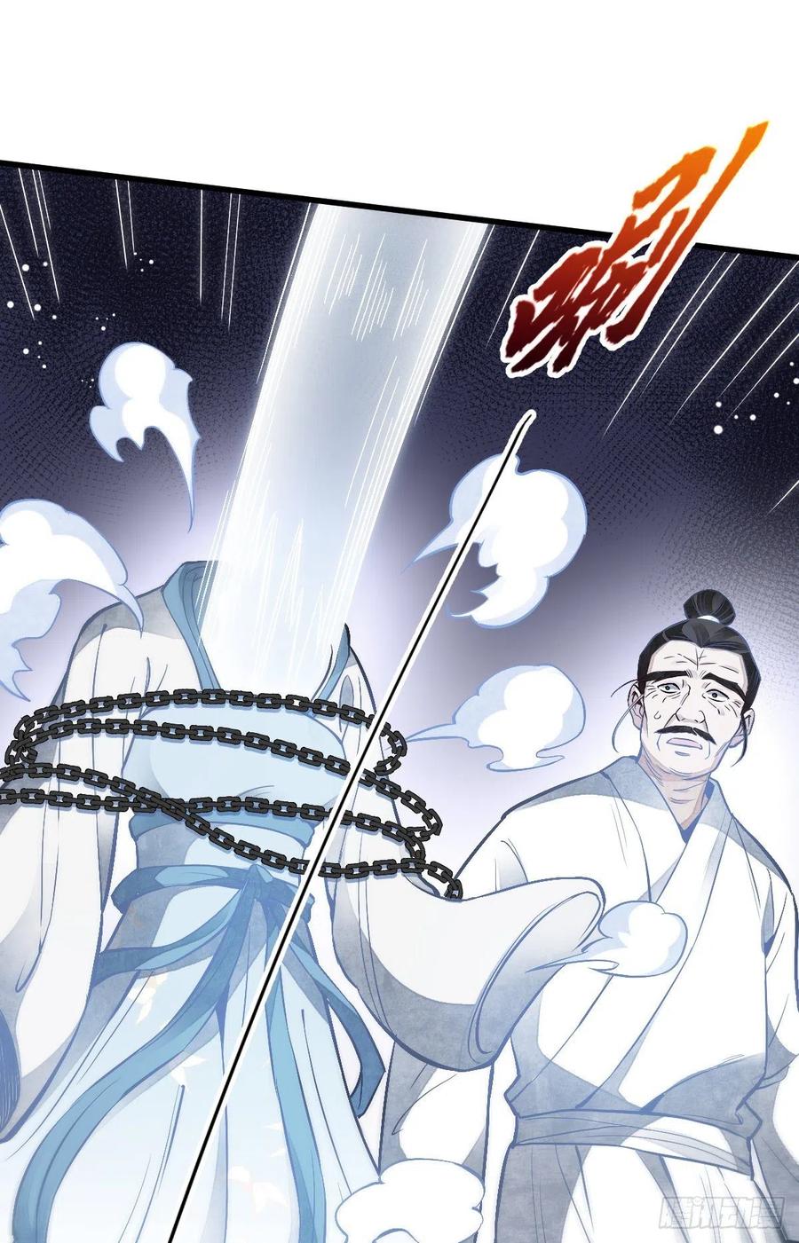 《烂柯棋缘》第84话 第11页