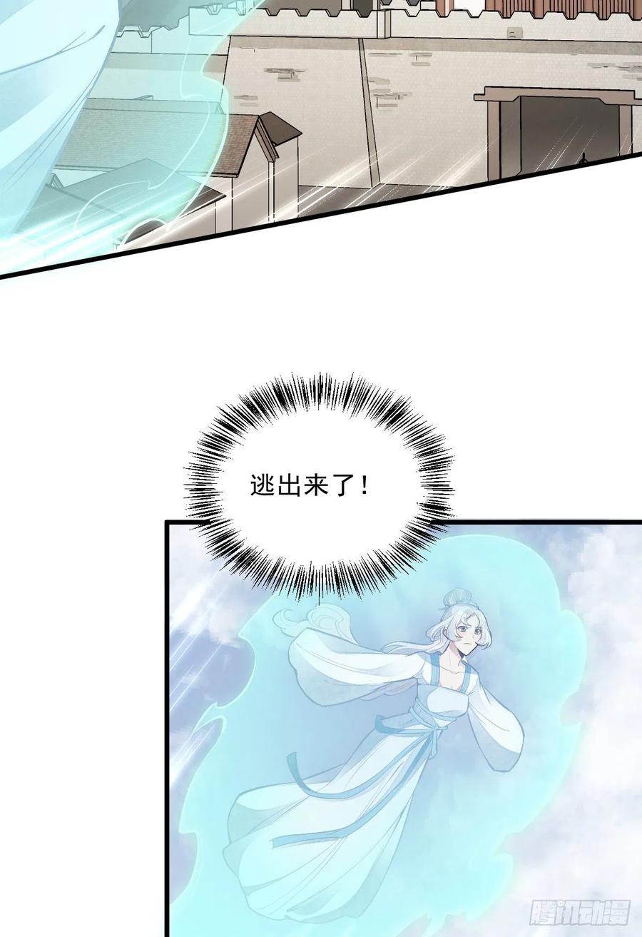 《烂柯棋缘》第84话 第38页