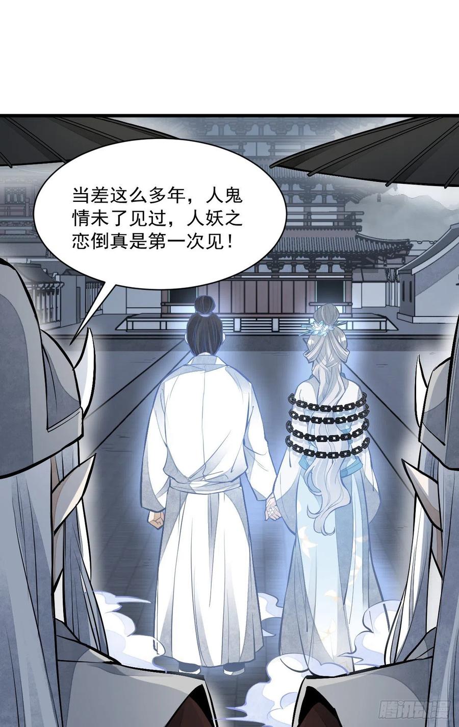 《烂柯棋缘》第84话 第3页