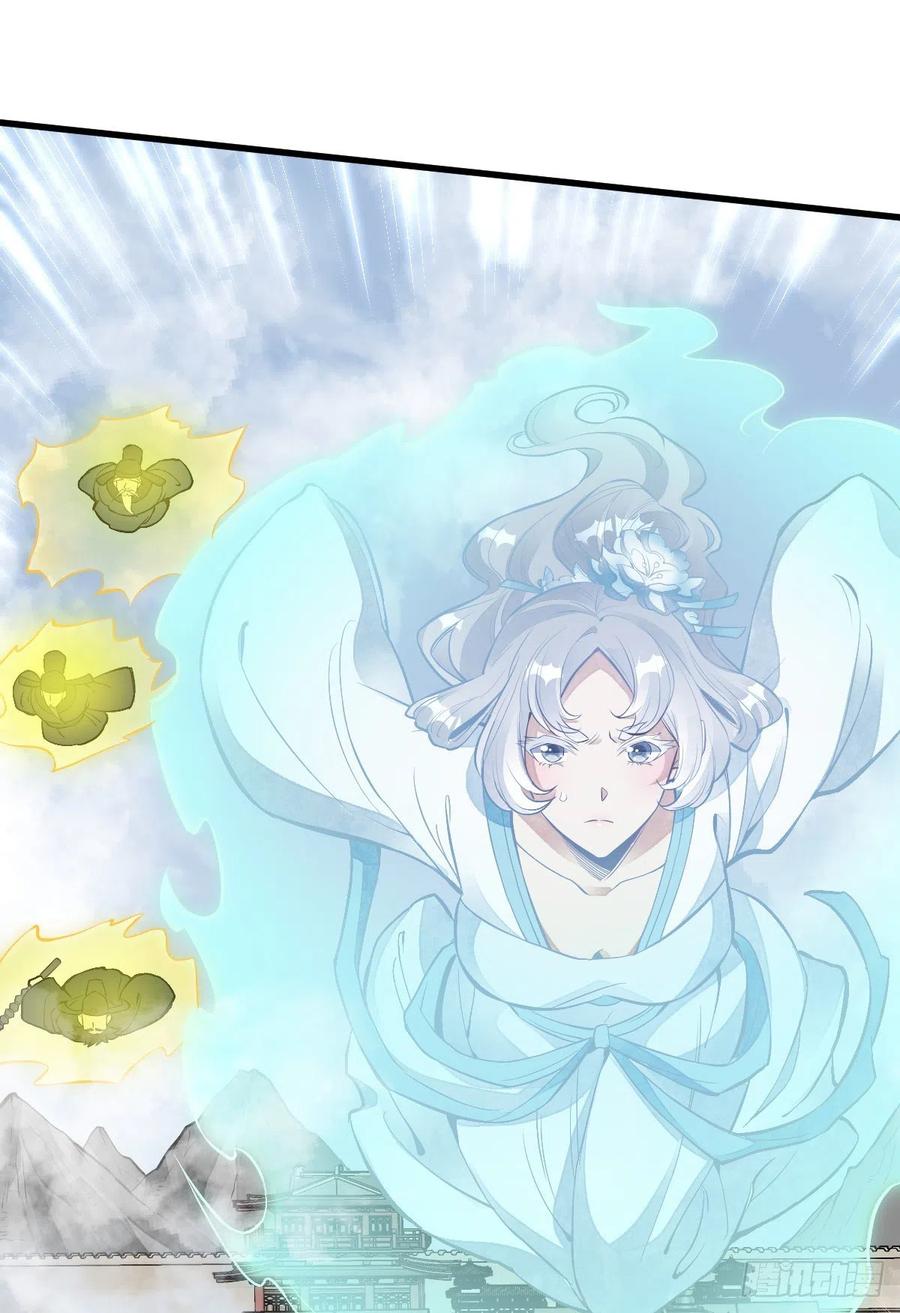 《烂柯棋缘》第84话 第36页
