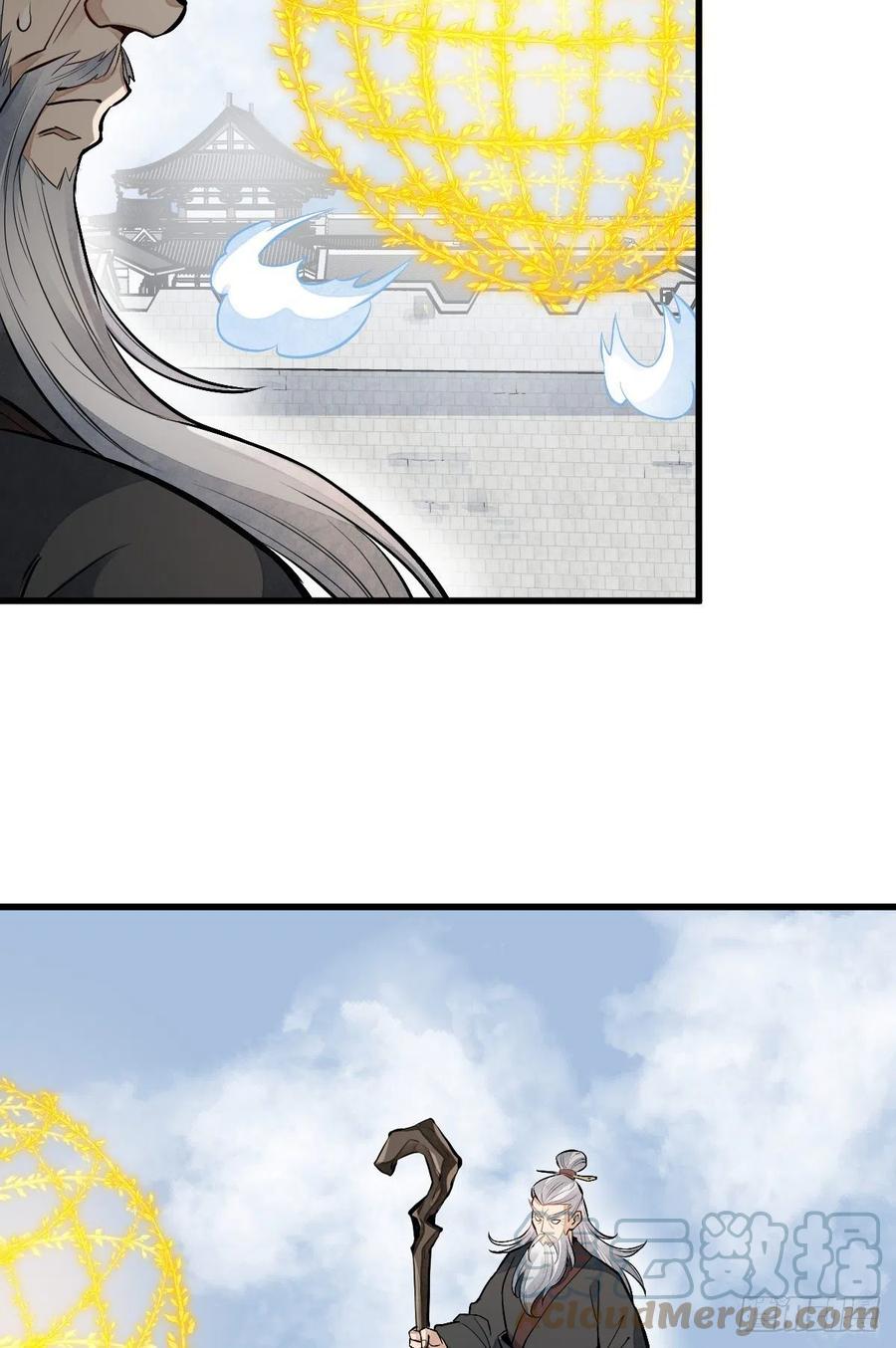 《烂柯棋缘》第84话 第46页