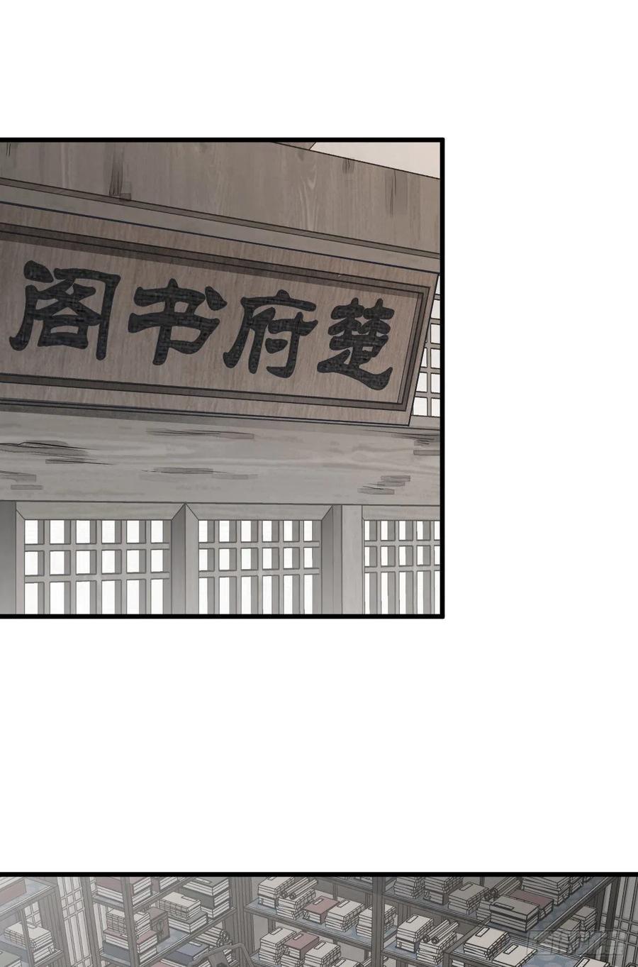 《烂柯棋缘》第84话 第30页