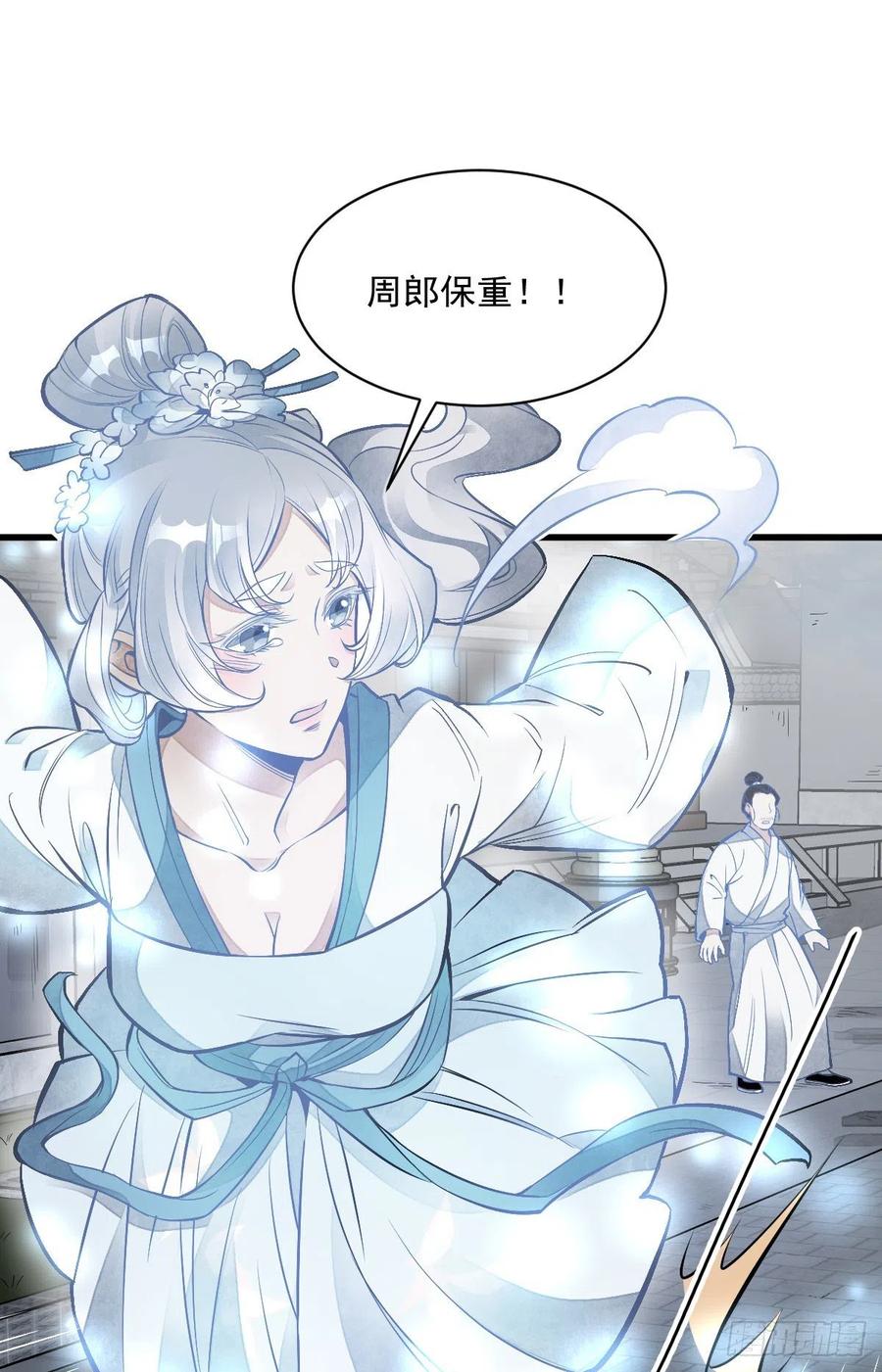《烂柯棋缘》第84话 第17页