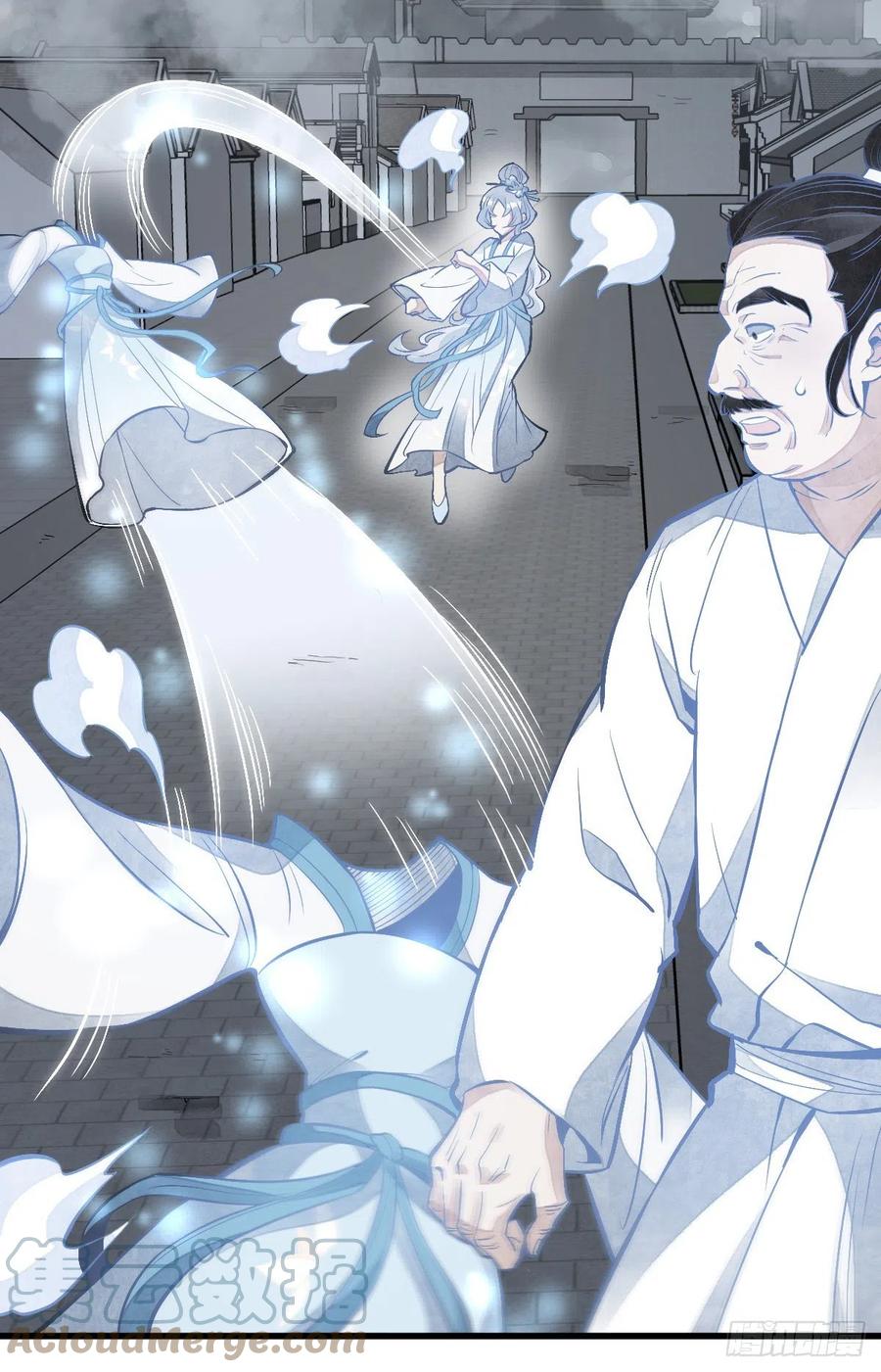 《烂柯棋缘》第84话 第16页