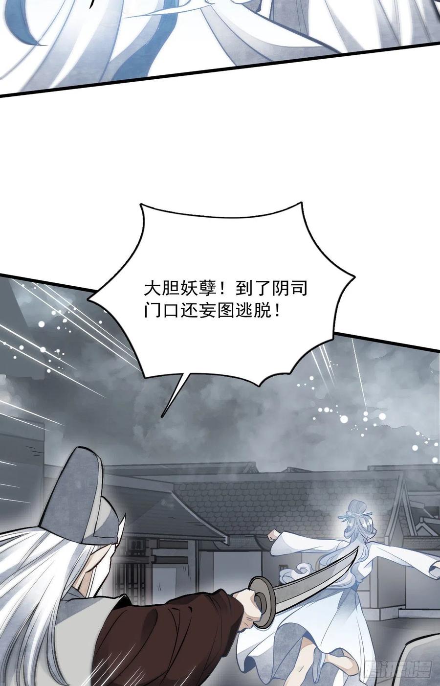 《烂柯棋缘》第84话 第12页