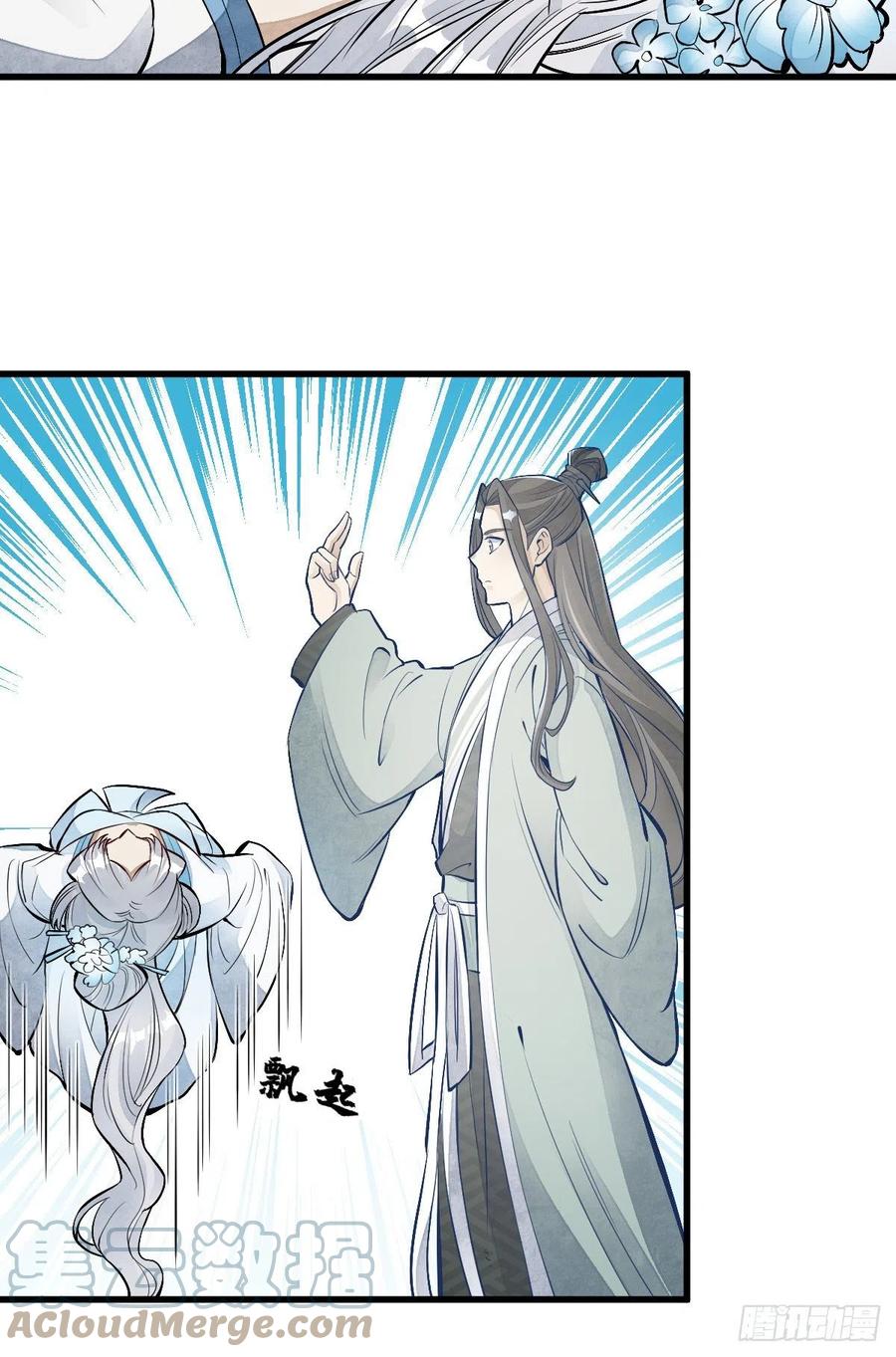 《烂柯棋缘》第84话 第25页