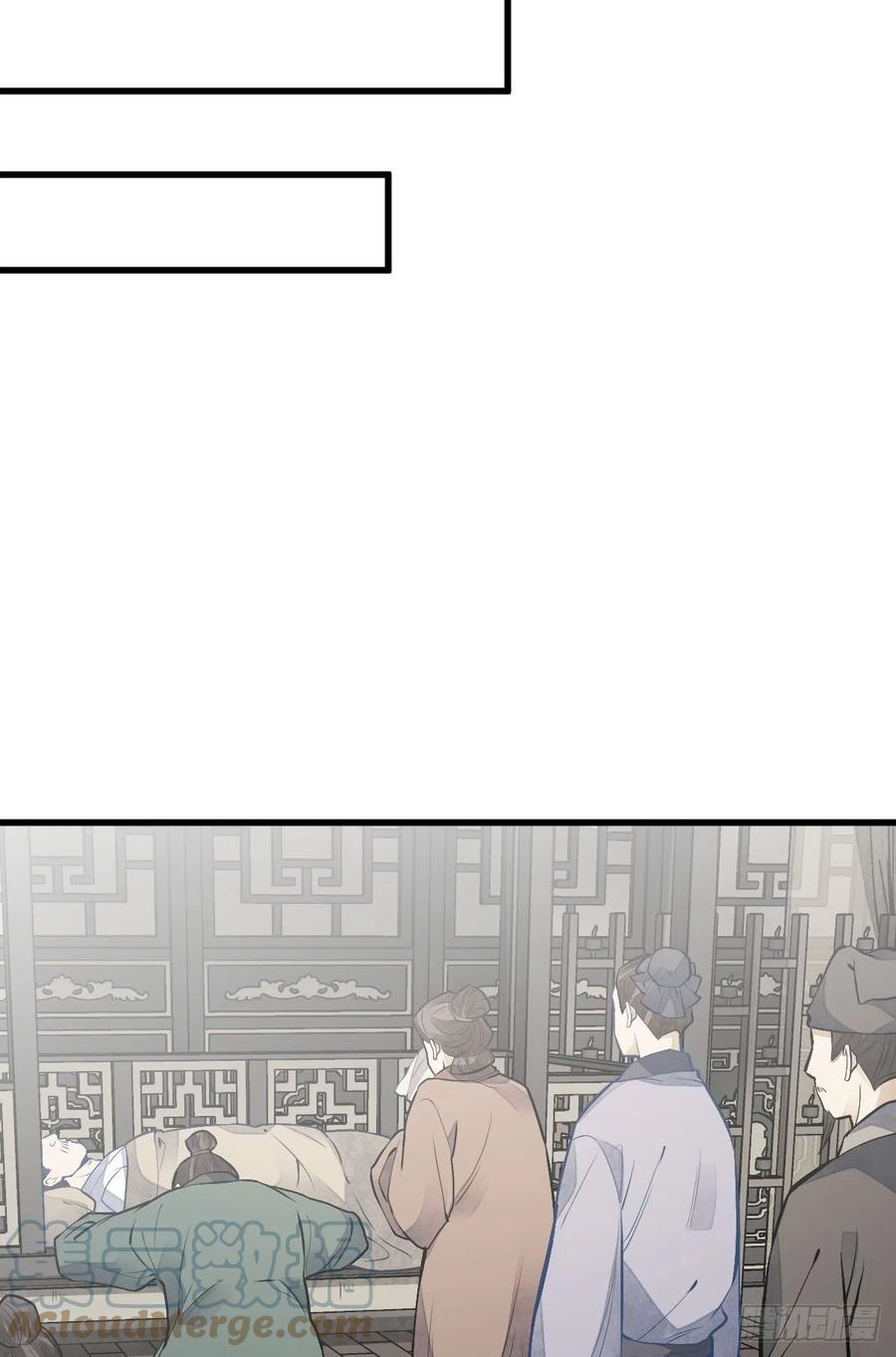 《烂柯棋缘》第84话 第22页