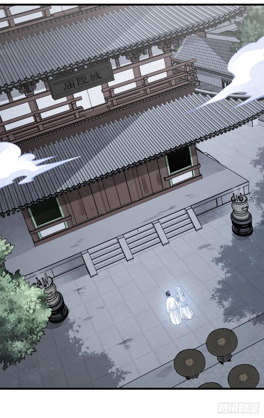 《烂柯棋缘》第84话 第9页