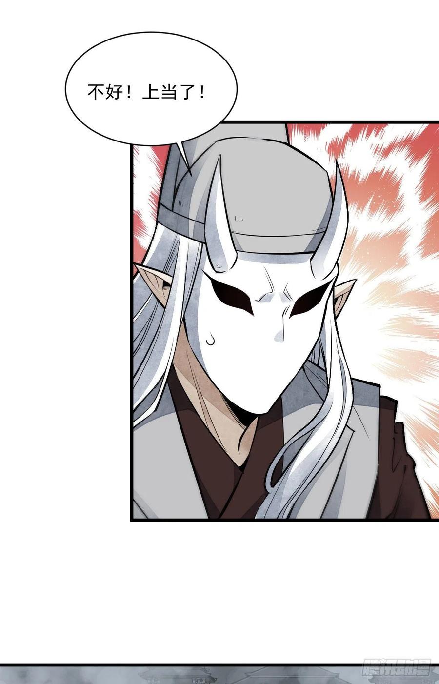 《烂柯棋缘》第84话 第15页