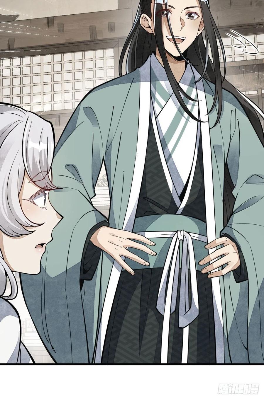《烂柯棋缘》第85话 第41页