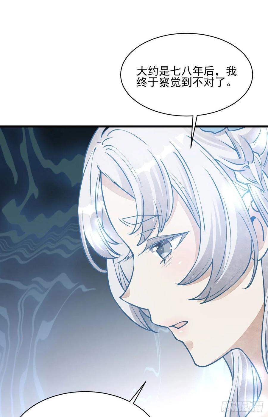 《烂柯棋缘》第85话 第27页