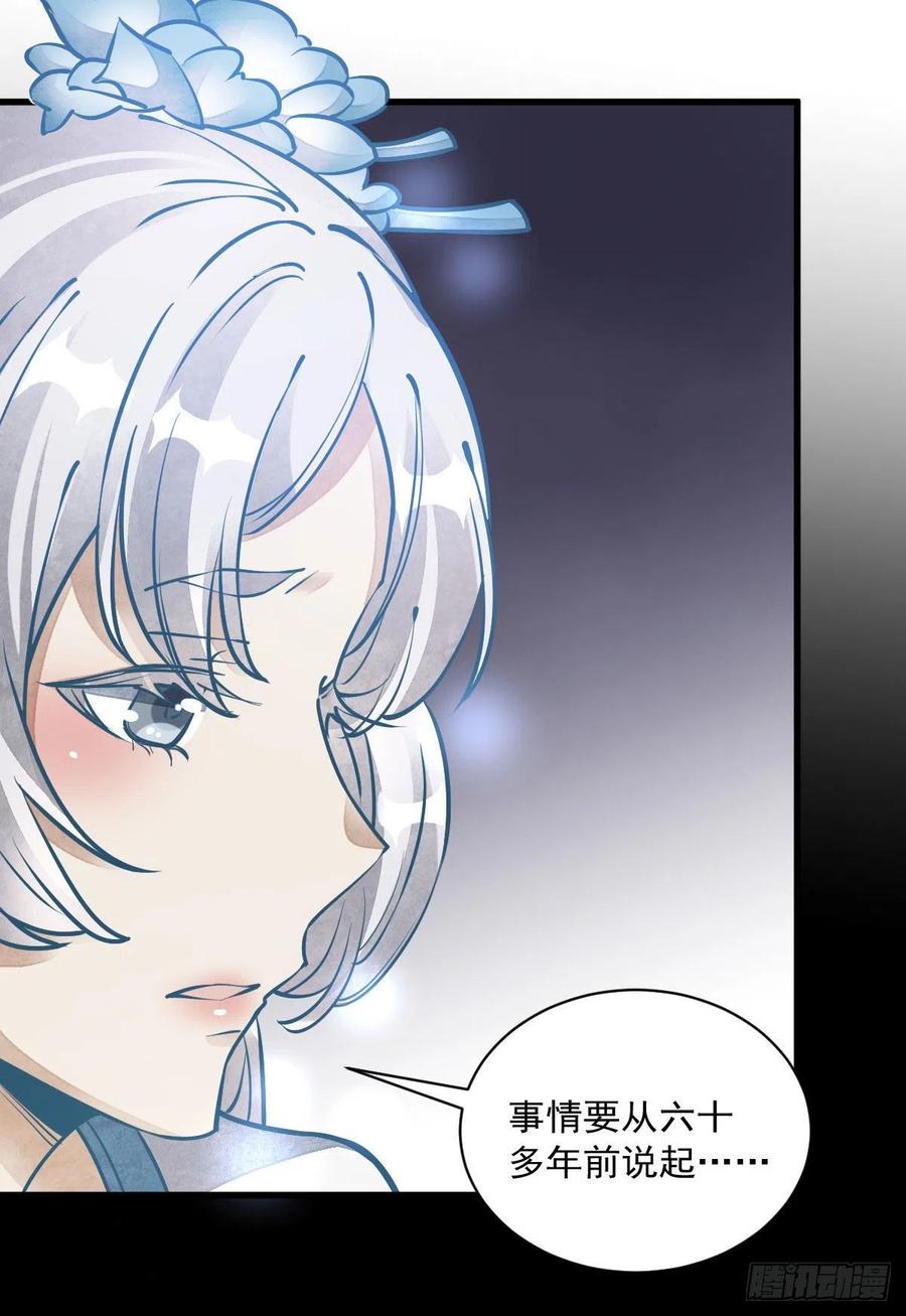 《烂柯棋缘》第85话 第11页