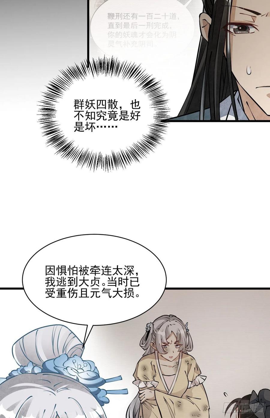 《烂柯棋缘》第85话 第17页