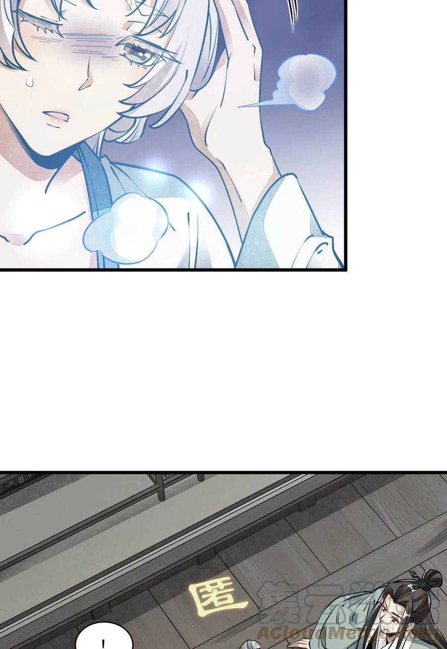 《烂柯棋缘》第85话 第4页