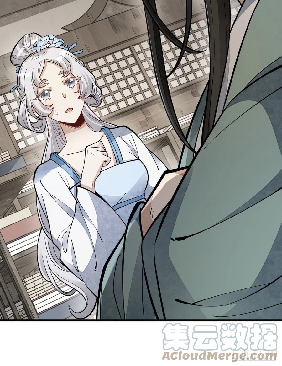 《烂柯棋缘》第85话 第46页