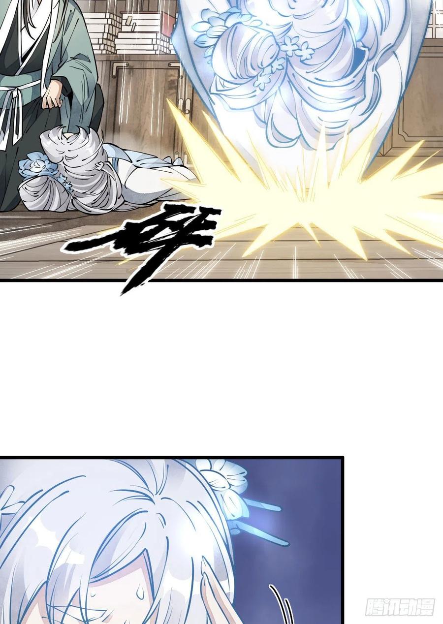 《烂柯棋缘》第85话 第3页